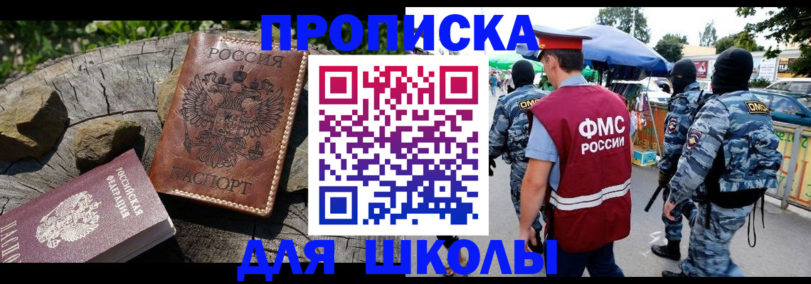 где прописаться в Михайлове