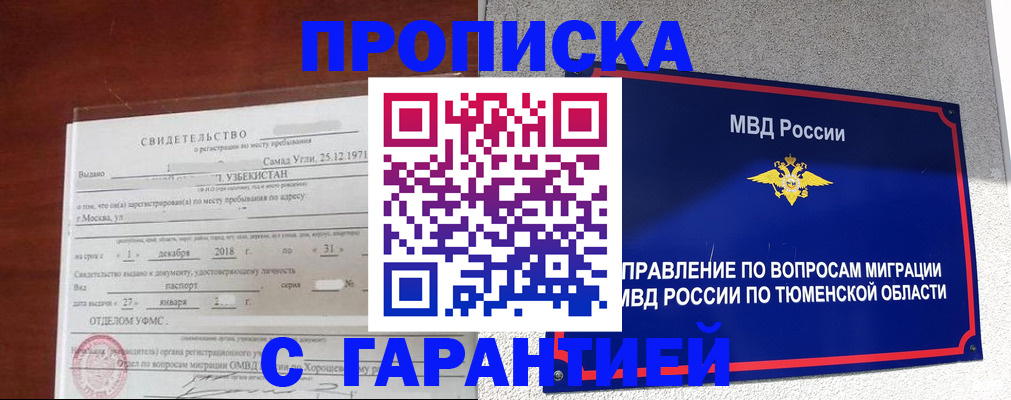 временная регистрация надежно в Михайлове