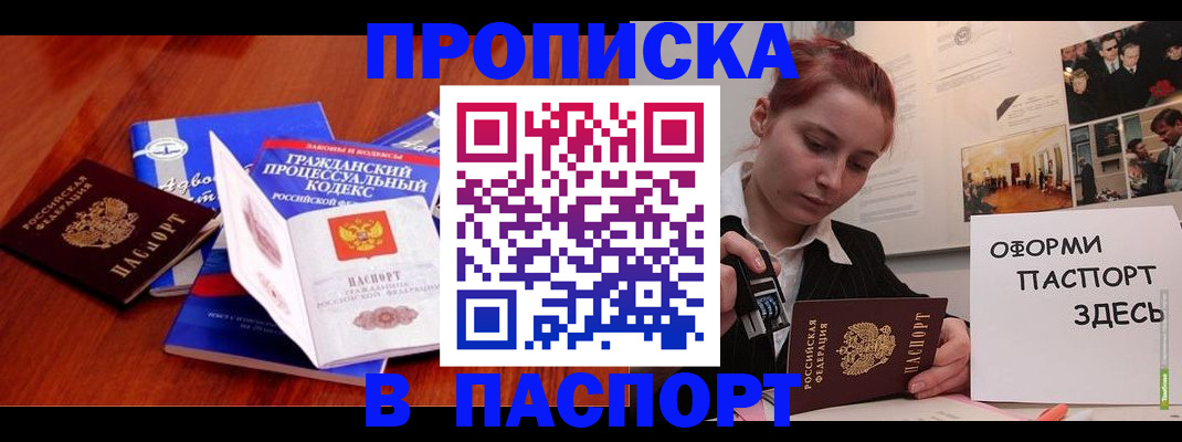 прописка иностранных граждан в Михайлове