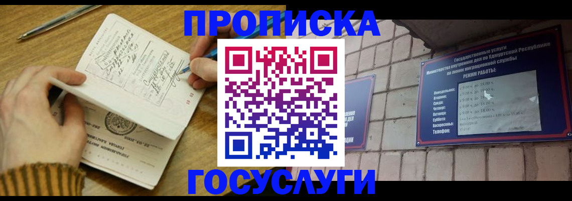 прописка иностранных граждан в Михайлове