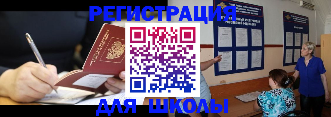 прописка для военкомата в Михайлове