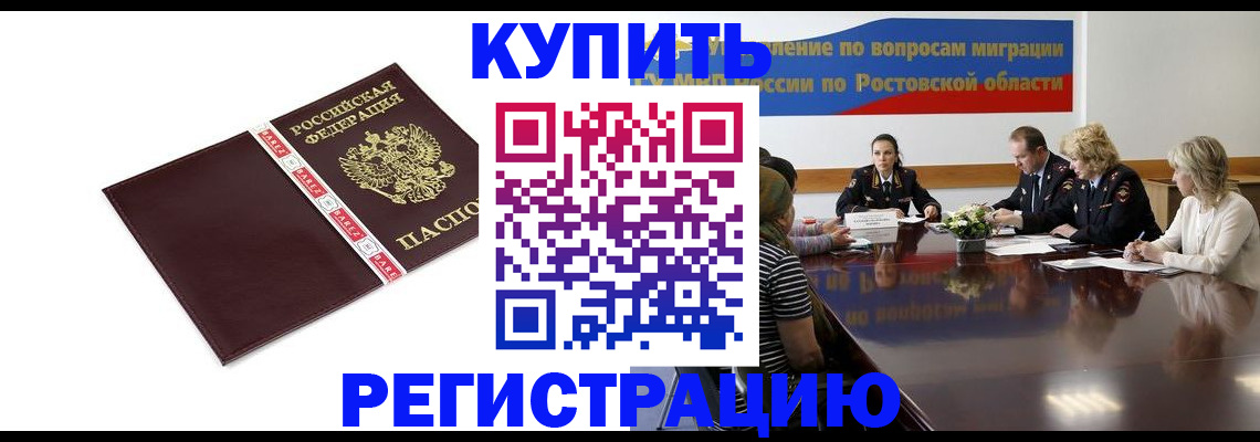 прописка 2025 в Михайлове