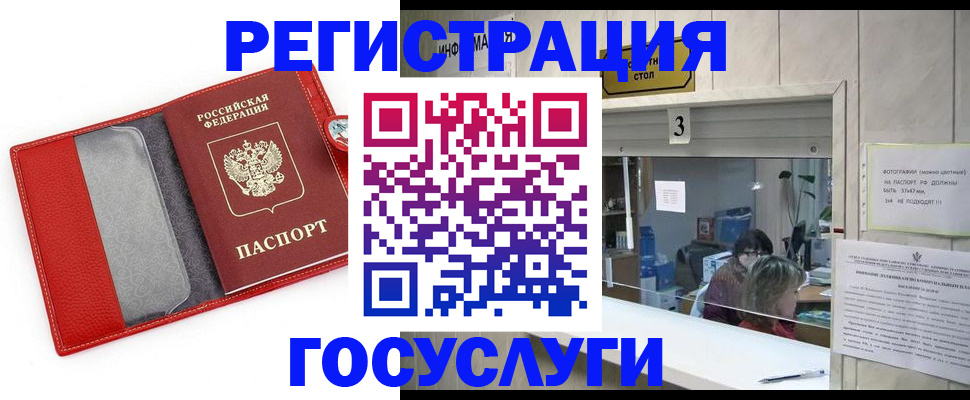 временная прописка в Михайлове