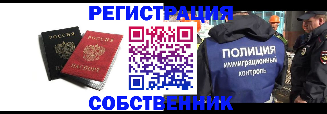 временная регистрация адрес в Михайлове