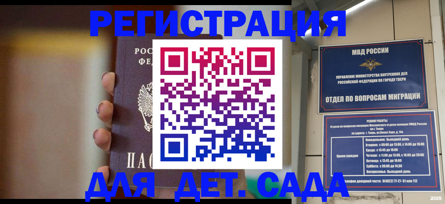 временная регистрация собственник в Михайлове