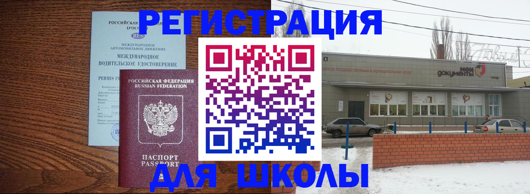 прописка в Михайлове