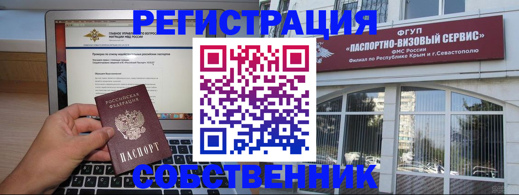 временная регистрация недорого в Михайлове